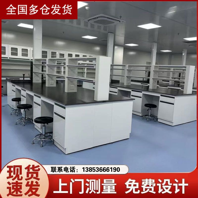 山東實驗臺設備實驗室邊臺化驗室操作臺試驗臺